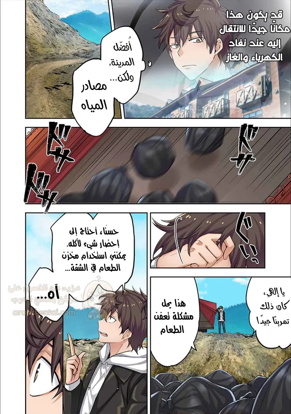 وسط جثث الزومبي، وُلدت رغبة لم أعرفها من قبل! - 2 - 68f94b6a02a20_Mrhq.webp