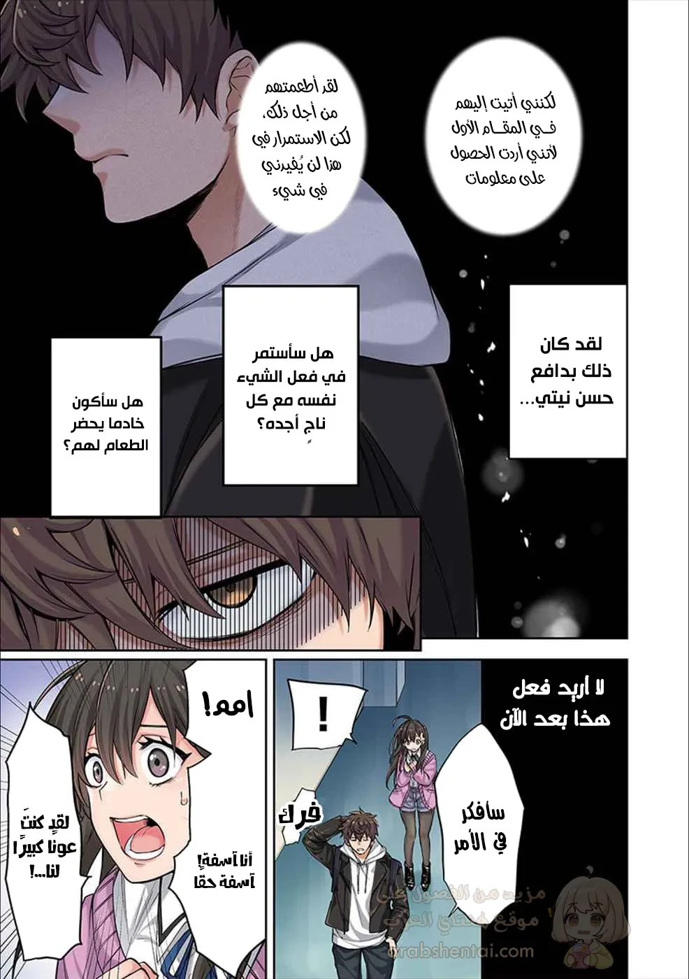 وسط جثث الزومبي، وُلدت رغبة لم أعرفها من قبل! - 2 - 68f94b6cd703d_rA7x.webp