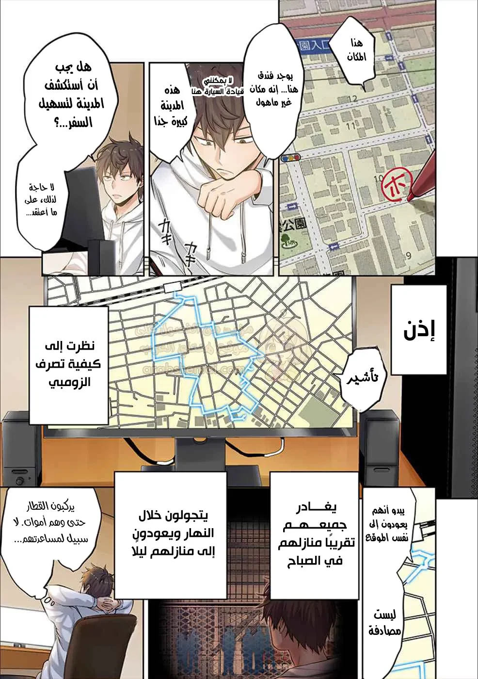 وسط جثث الزومبي، وُلدت رغبة لم أعرفها من قبل! - 2 - 68f94b778c77e_dmdS.webp