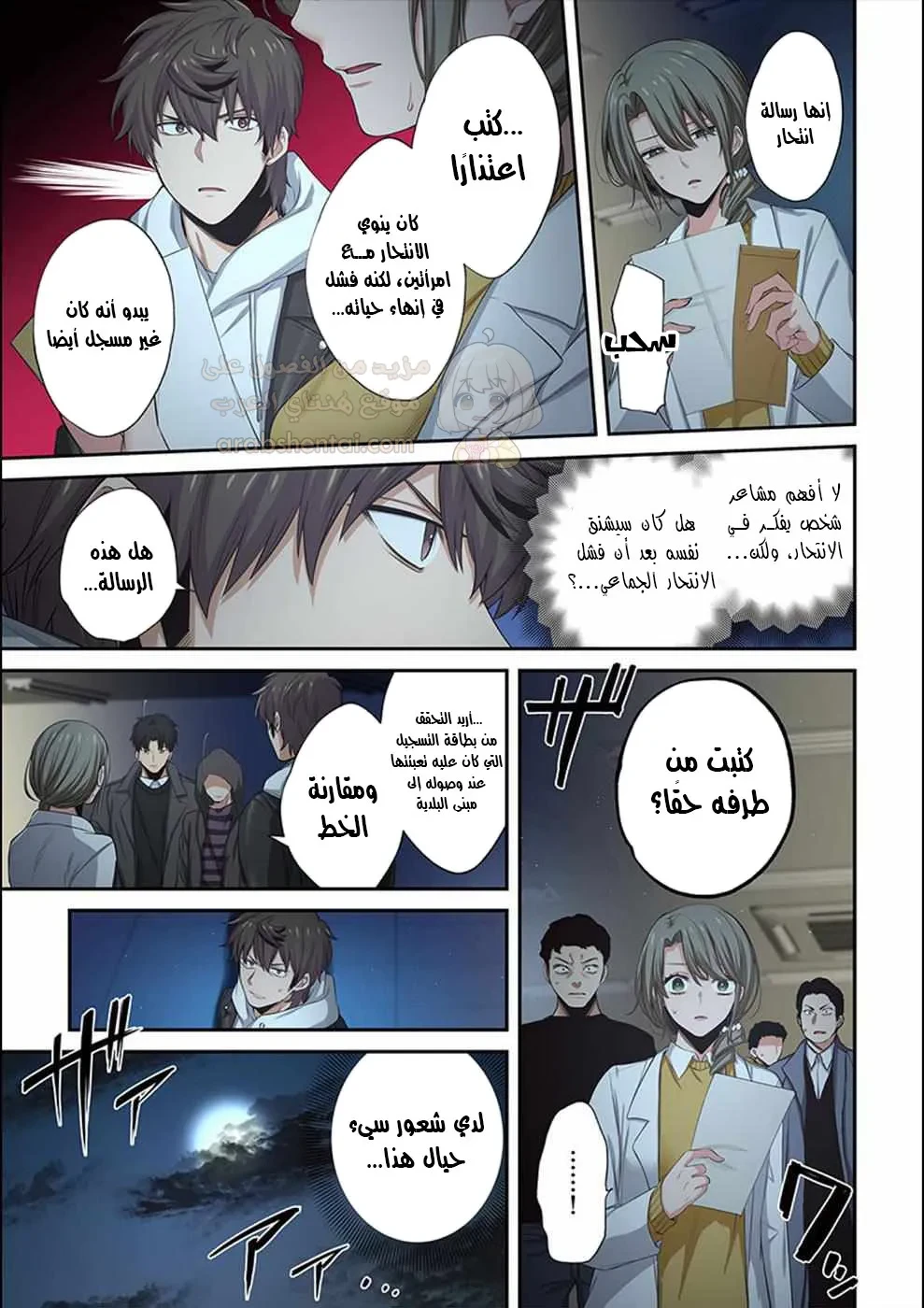 وسط جثث الزومبي، وُلدت رغبة لم أعرفها من قبل! - 20 - 68ffe1576adc5_uCLF.webp