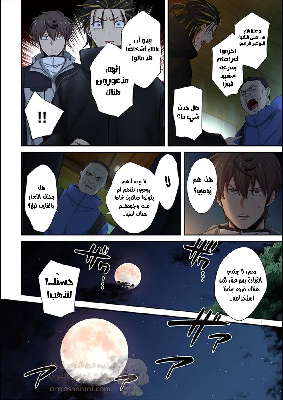 وسط جثث الزومبي، وُلدت رغبة لم أعرفها من قبل! - 21 - 69026fbc3f255_l39r.webp
