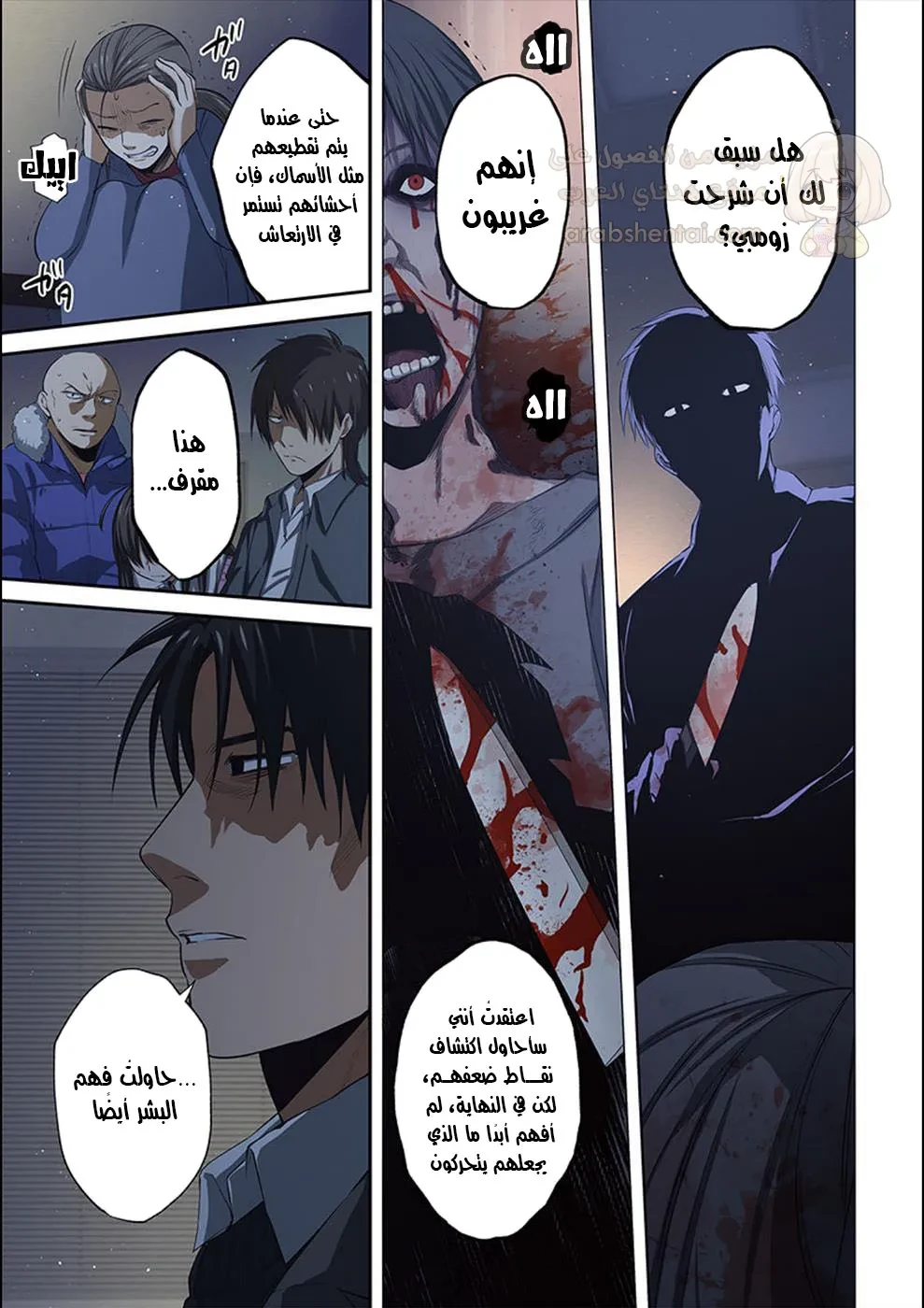 وسط جثث الزومبي، وُلدت رغبة لم أعرفها من قبل! - 23 - 69026ffd87c79_lBzV.webp