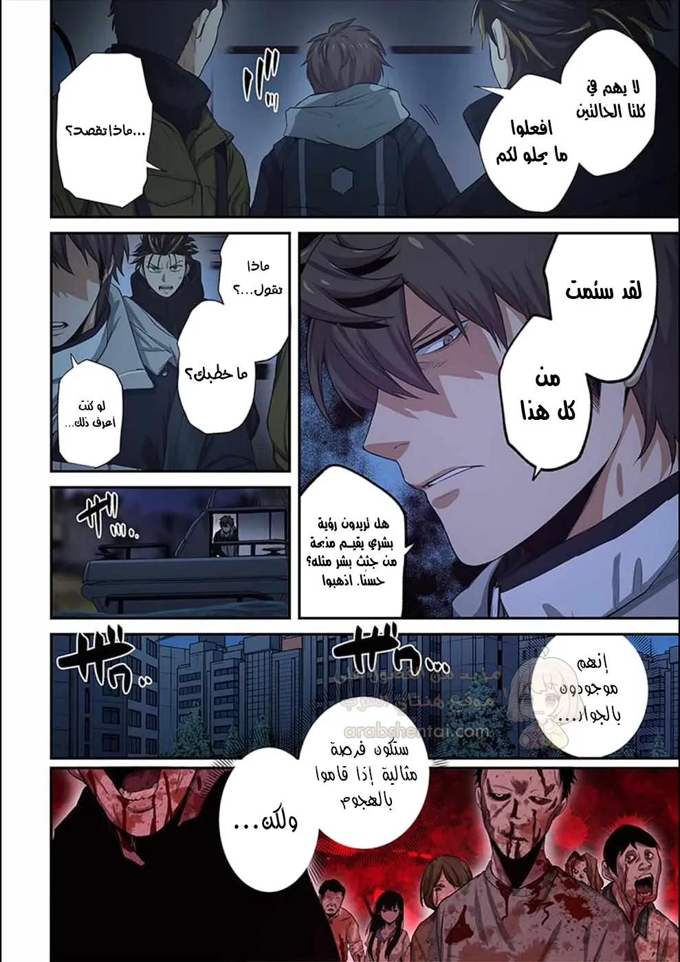 وسط جثث الزومبي، وُلدت رغبة لم أعرفها من قبل! - 23 - 69027002116bc_U7by.webp