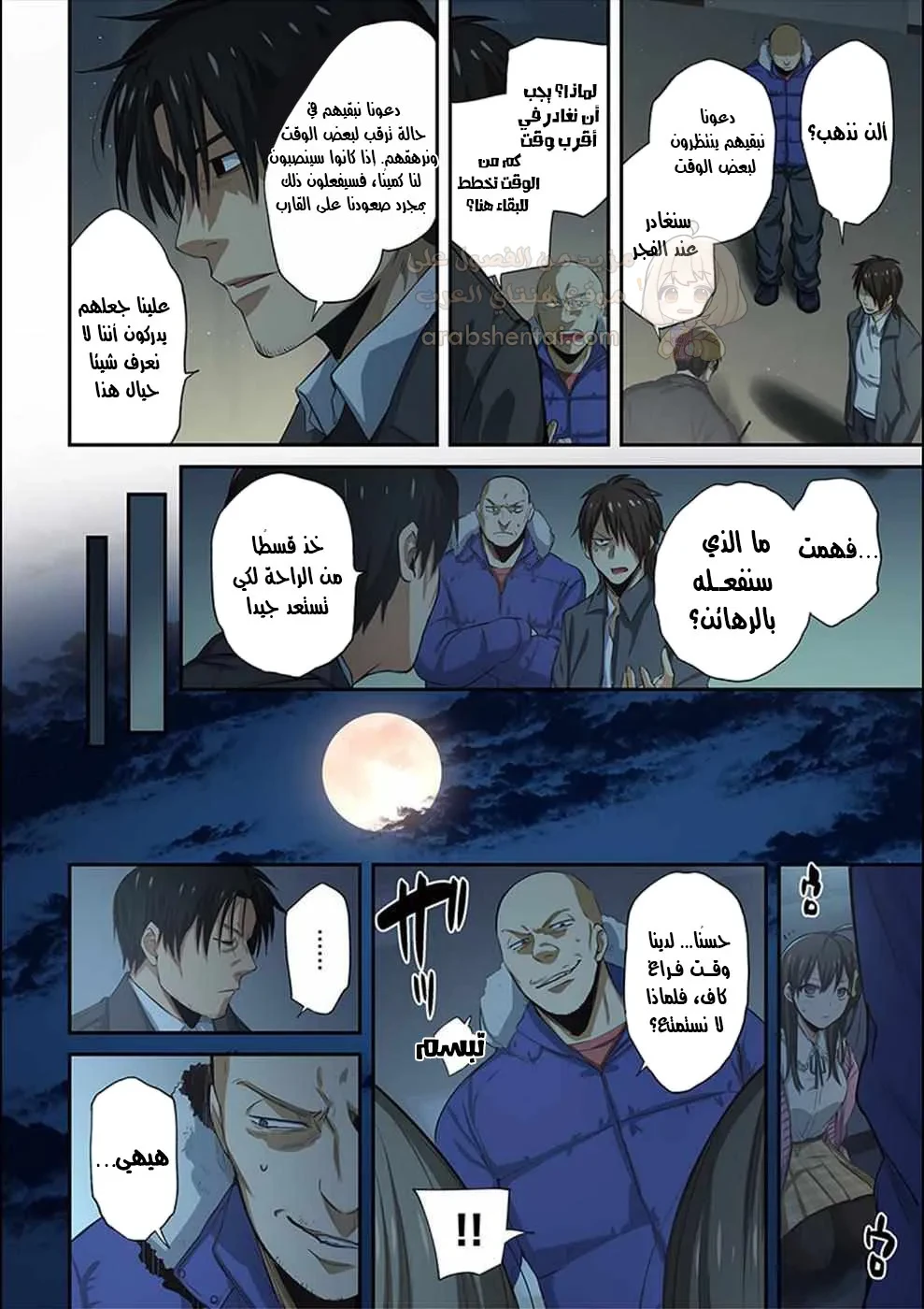 وسط جثث الزومبي، وُلدت رغبة لم أعرفها من قبل! - 23 - 69027003ed925_zZwT.webp