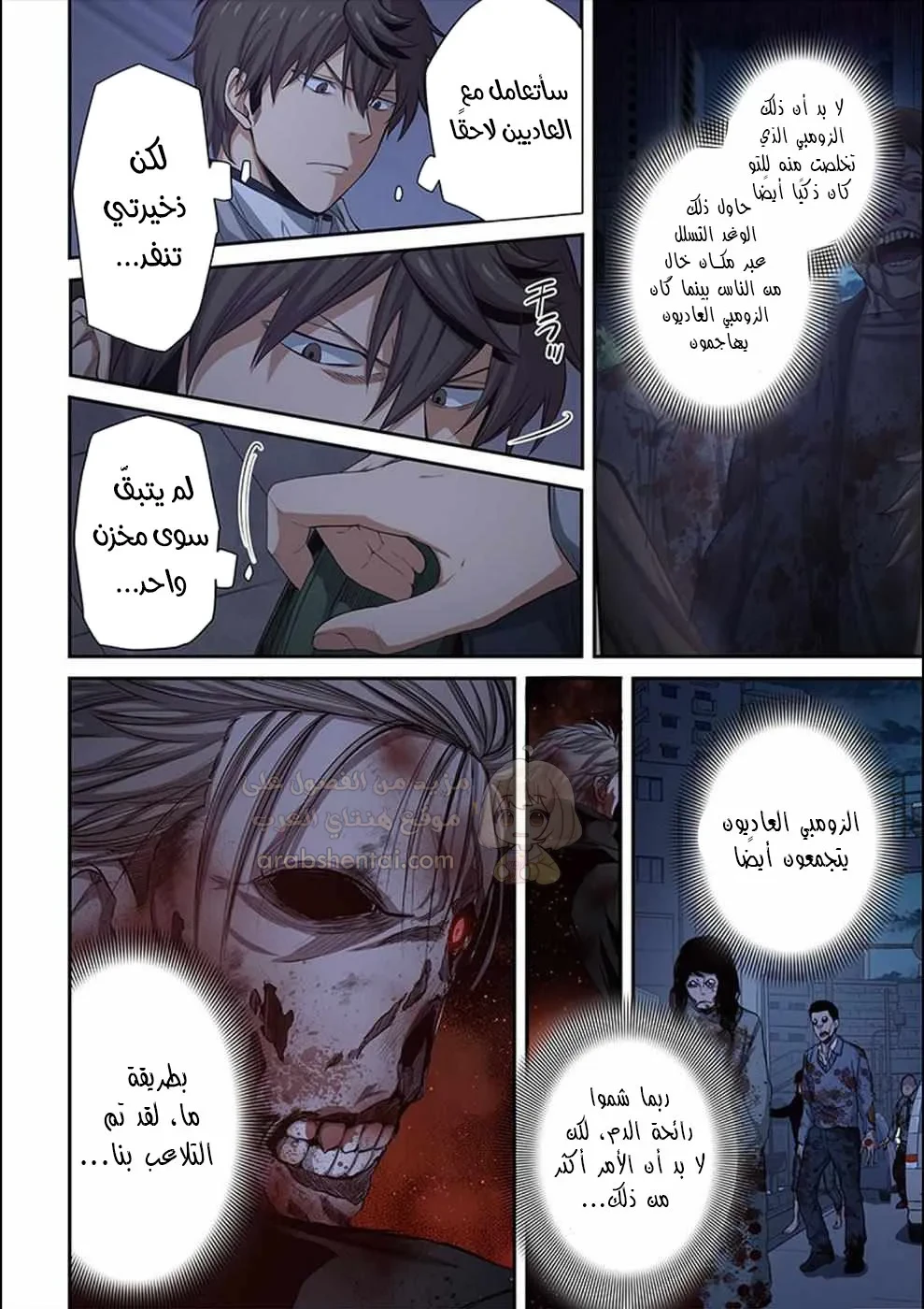 وسط جثث الزومبي، وُلدت رغبة لم أعرفها من قبل! - 25 - 69027072e6cfb_YN1l.webp