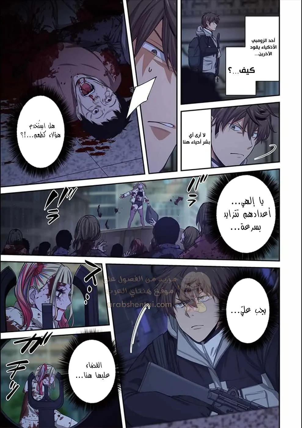 وسط جثث الزومبي، وُلدت رغبة لم أعرفها من قبل! - 25 - 6902707cbfc15_DQqy.webp