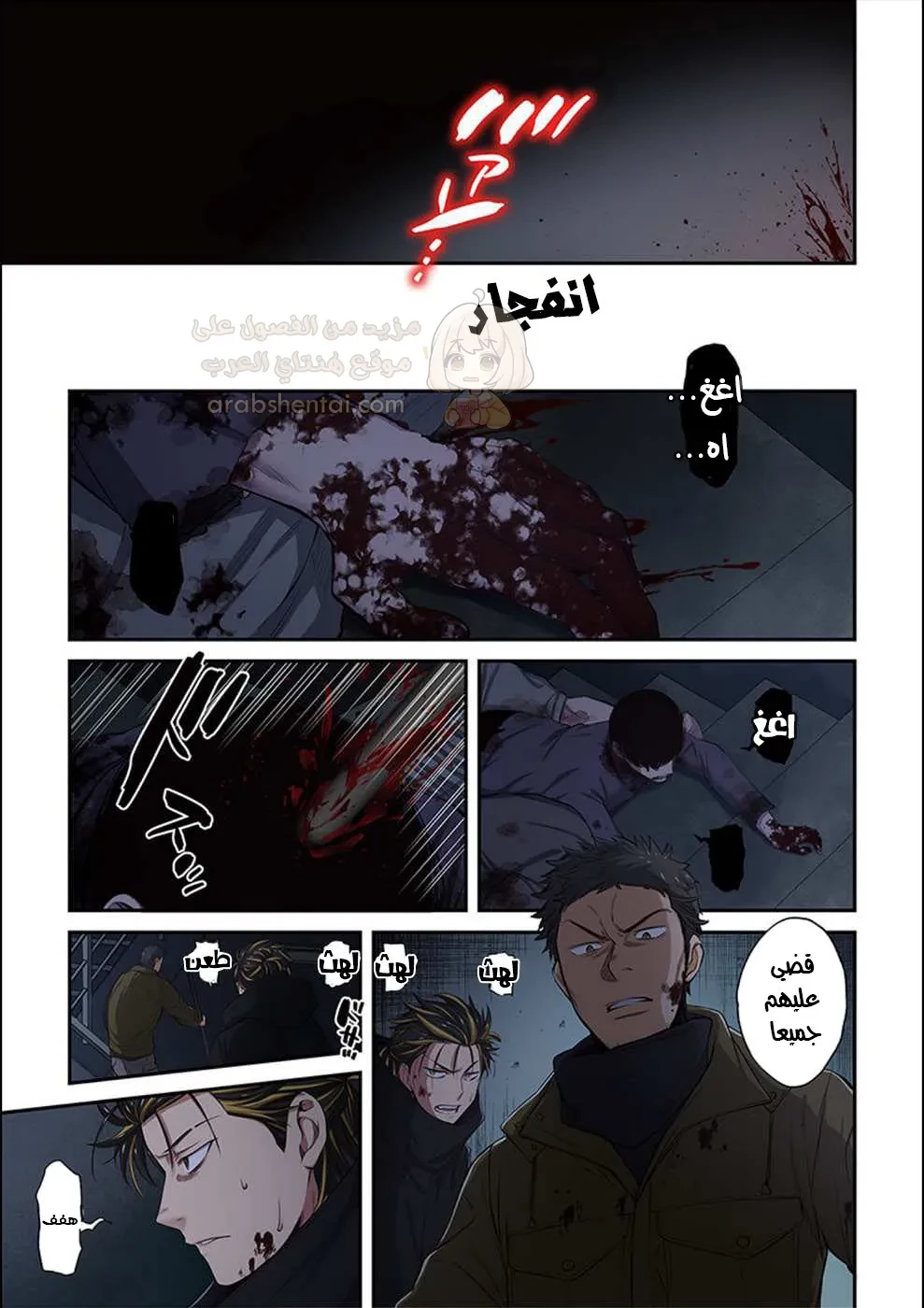 وسط جثث الزومبي، وُلدت رغبة لم أعرفها من قبل! - 27 - 6902712e25f24_rwTC.webp