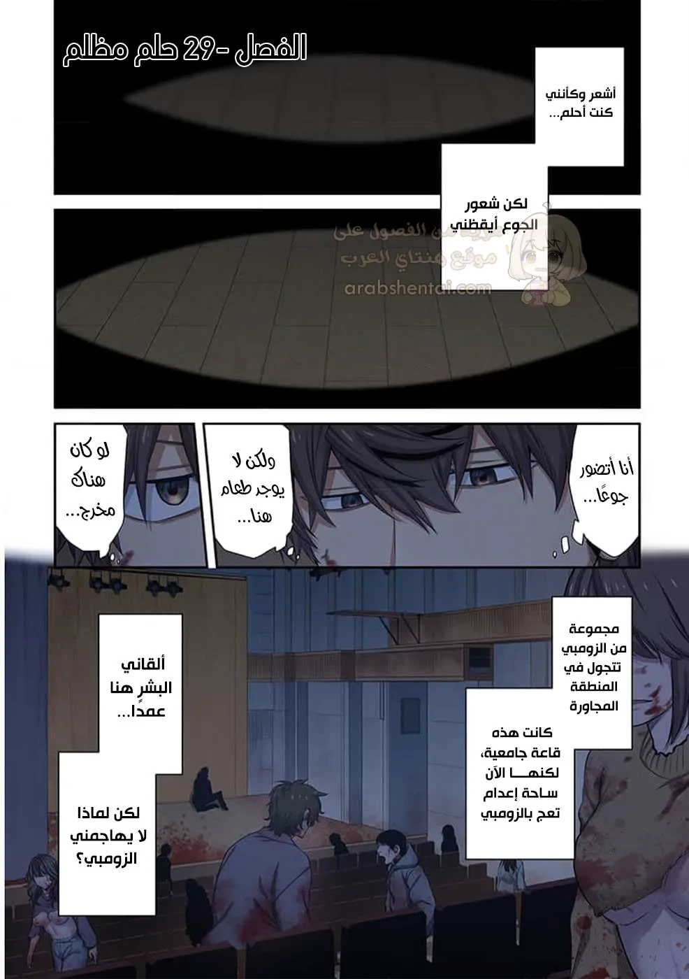 وسط جثث الزومبي، وُلدت رغبة لم أعرفها من قبل! - 29 - 690271e077d13_DqiI.webp