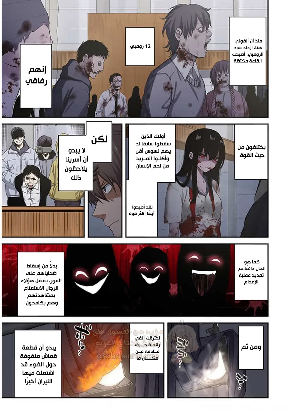 وسط جثث الزومبي، وُلدت رغبة لم أعرفها من قبل! - 29 - 690271ebe6897_XOkX.webp
