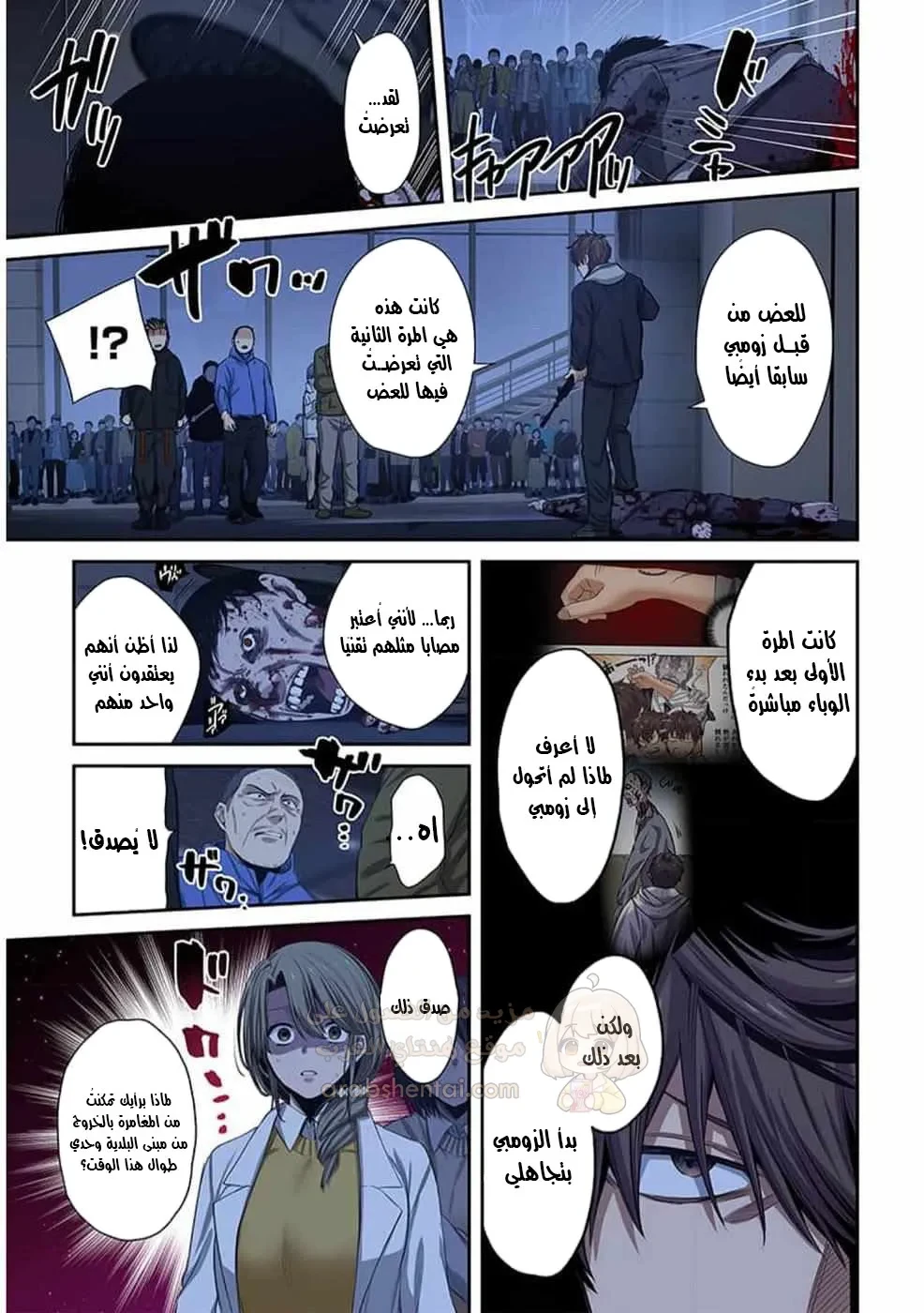 وسط جثث الزومبي، وُلدت رغبة لم أعرفها من قبل! - 30 - 6902721cad9dd_RtjH.webp