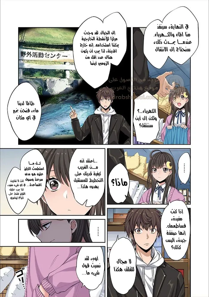 وسط جثث الزومبي، وُلدت رغبة لم أعرفها من قبل! - 5 - 68f94bc2948c3_1W9u.webp