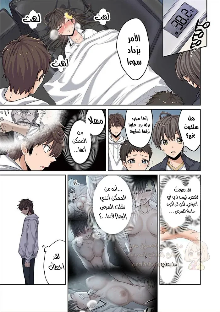 وسط جثث الزومبي، وُلدت رغبة لم أعرفها من قبل! - 5 - 68f94bc3e0a6c_V2DS.webp