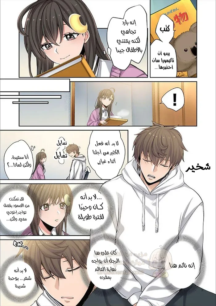 وسط جثث الزومبي، وُلدت رغبة لم أعرفها من قبل! - 5 - 68f94bc51d8c8_vlyW.webp