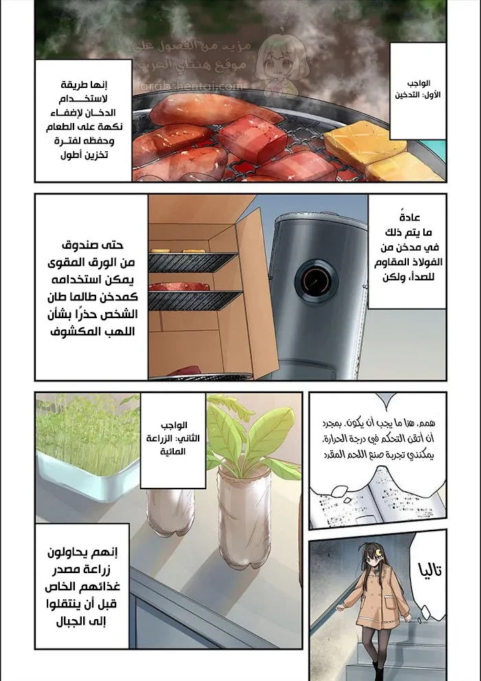 وسط جثث الزومبي، وُلدت رغبة لم أعرفها من قبل! - 6 - 68fa859c42d9f_a9vi.webp
