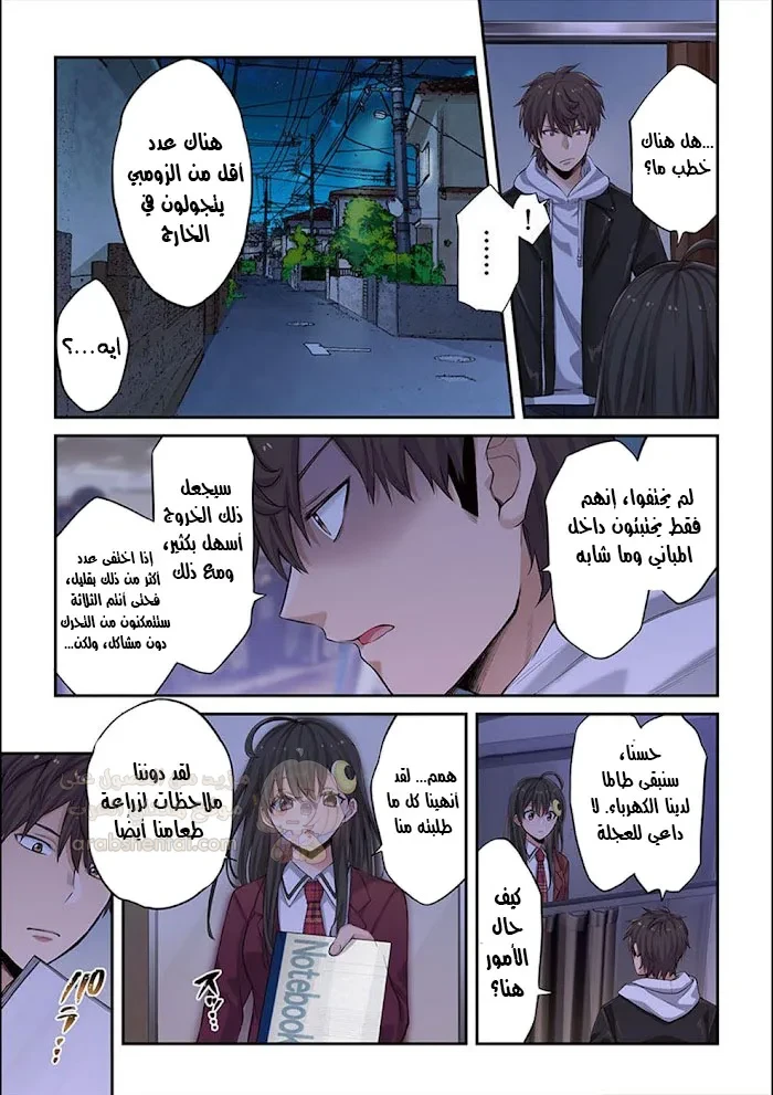 وسط جثث الزومبي، وُلدت رغبة لم أعرفها من قبل! - 6 - 68fa859e68eb9_s6Ec.webp