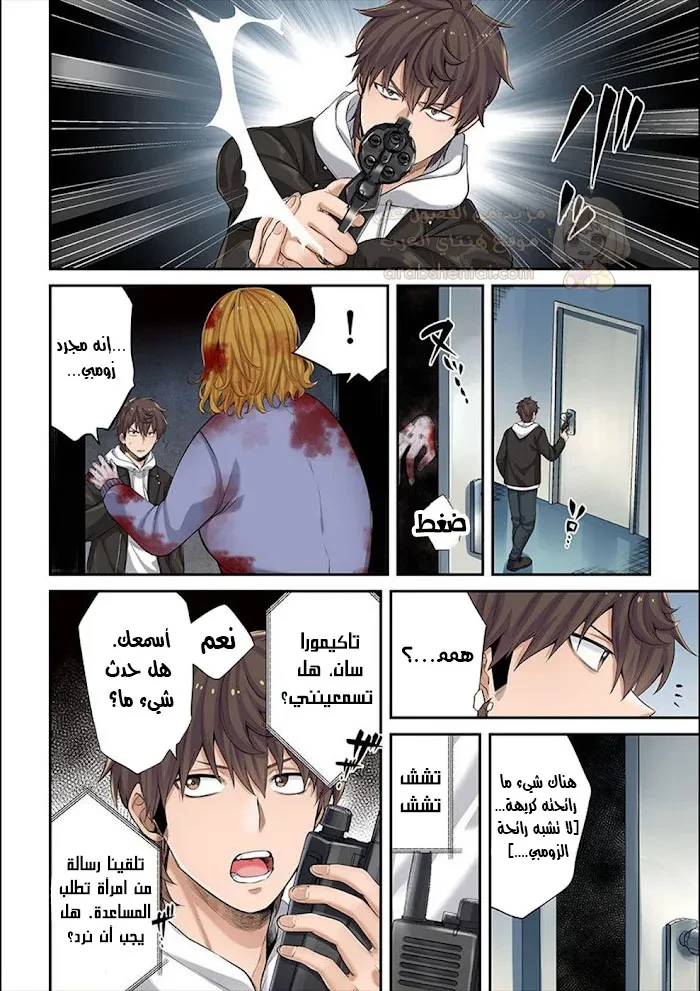 وسط جثث الزومبي، وُلدت رغبة لم أعرفها من قبل! - 6 - 68fa85a4e2066_n7rt.webp