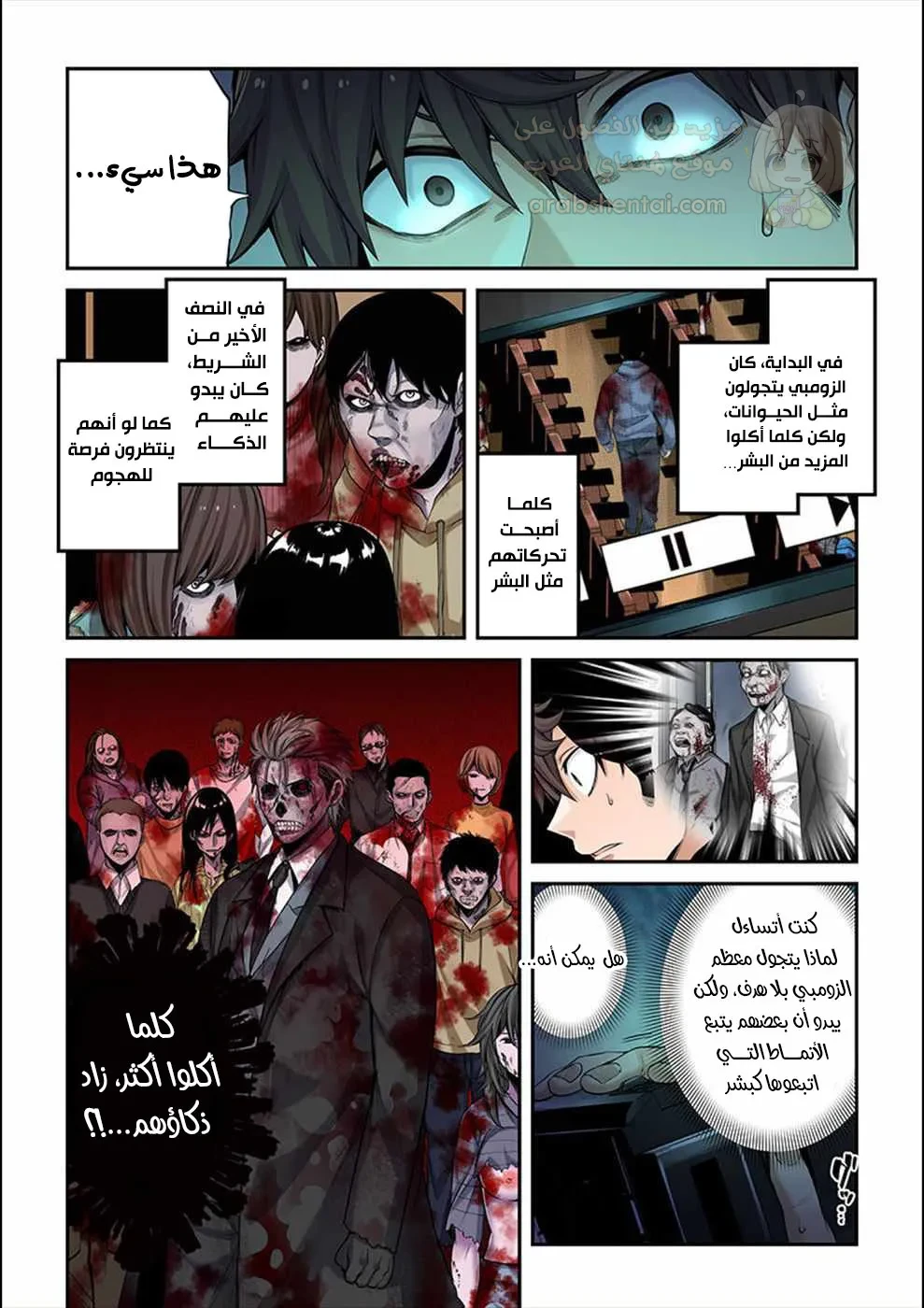 وسط جثث الزومبي، وُلدت رغبة لم أعرفها من قبل! - 7 - 68fa85cc68c6d_23mj.webp
