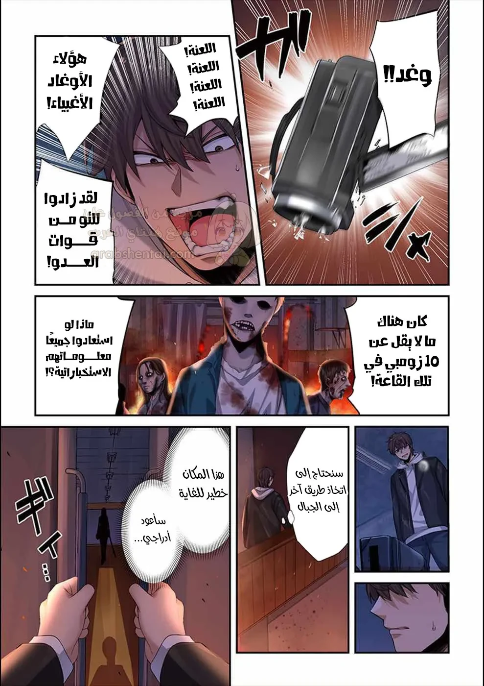 وسط جثث الزومبي، وُلدت رغبة لم أعرفها من قبل! - 7 - 68fa85cd60d99_FFW9.webp