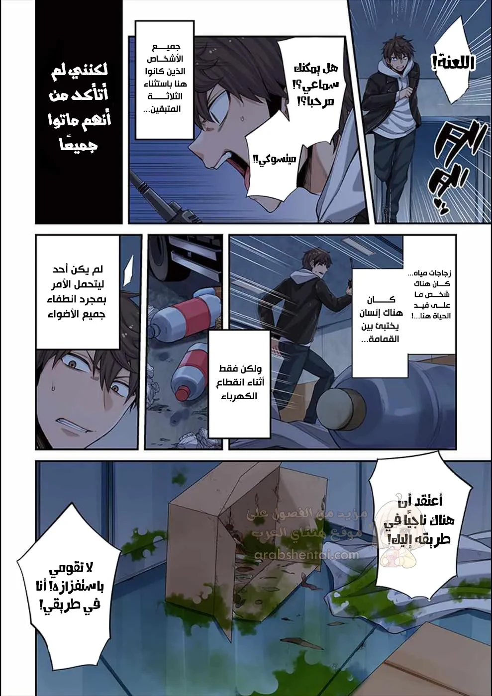 وسط جثث الزومبي، وُلدت رغبة لم أعرفها من قبل! - 7 - 68fa85d034094_GokX.webp