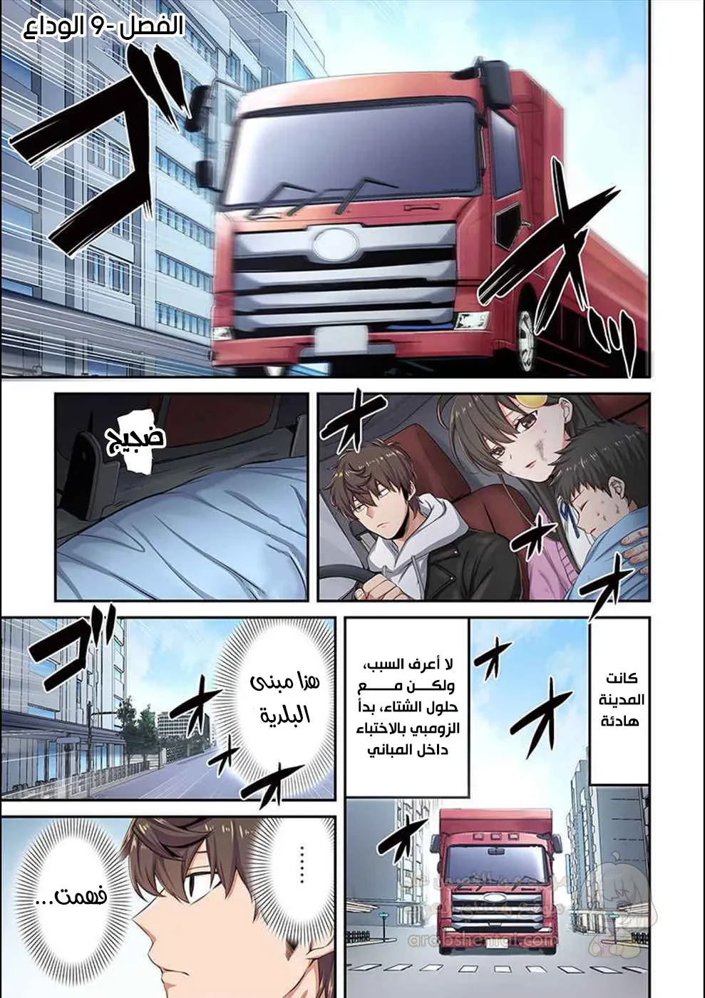 وسط جثث الزومبي، وُلدت رغبة لم أعرفها من قبل! - 9 - 68fa863bd9c6c_bH64.webp