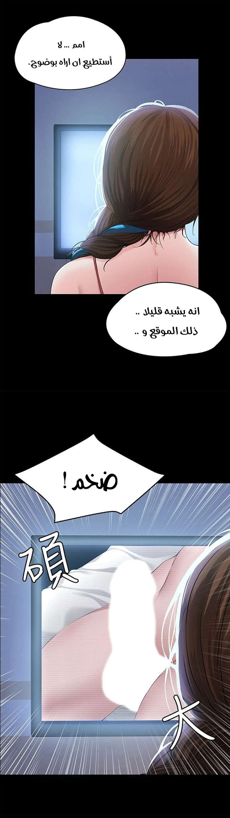 يوميات الصعود - 1 - 652d847e97b2c.webp