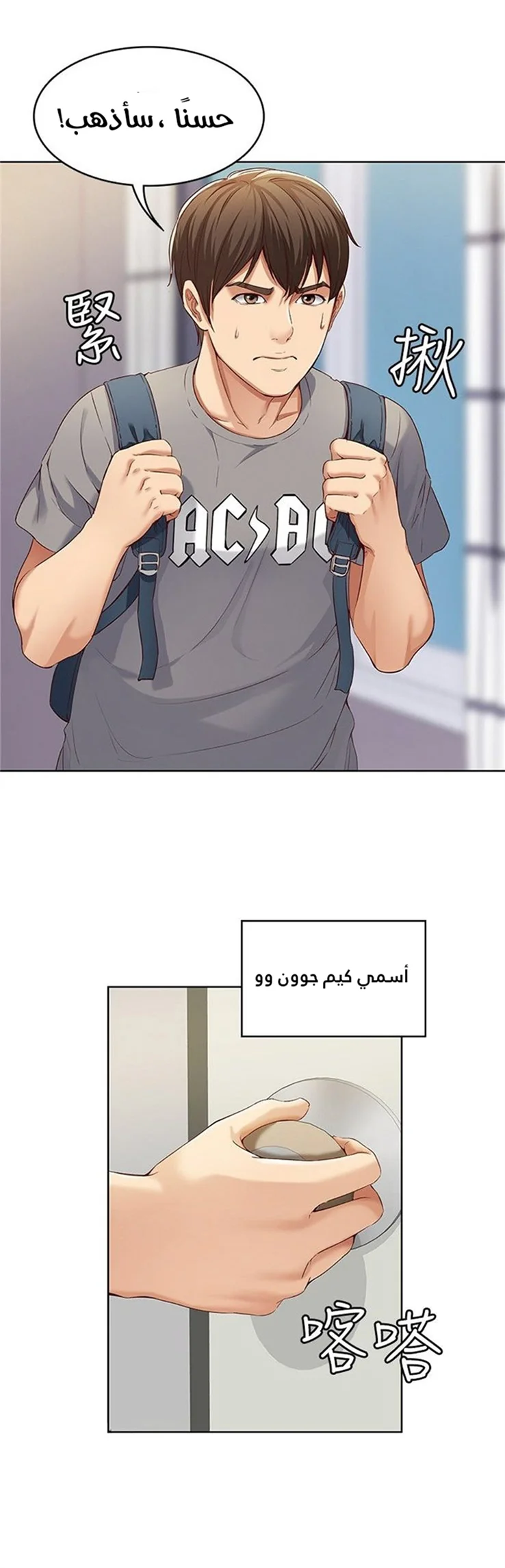 يوميات الصعود - 1 - 652d847f434d3.webp
