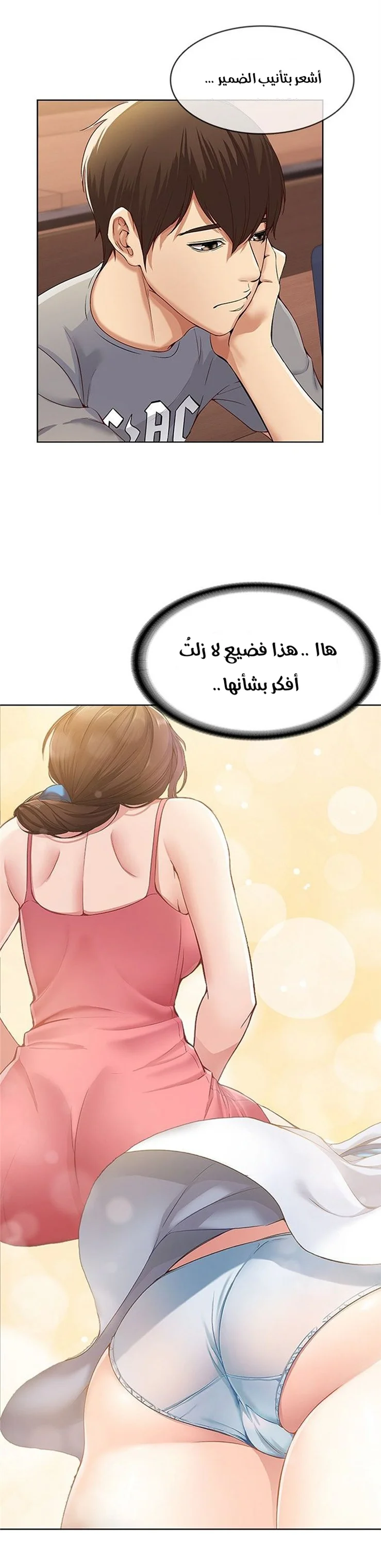 يوميات الصعود - 1 - 652d8482ee303.webp