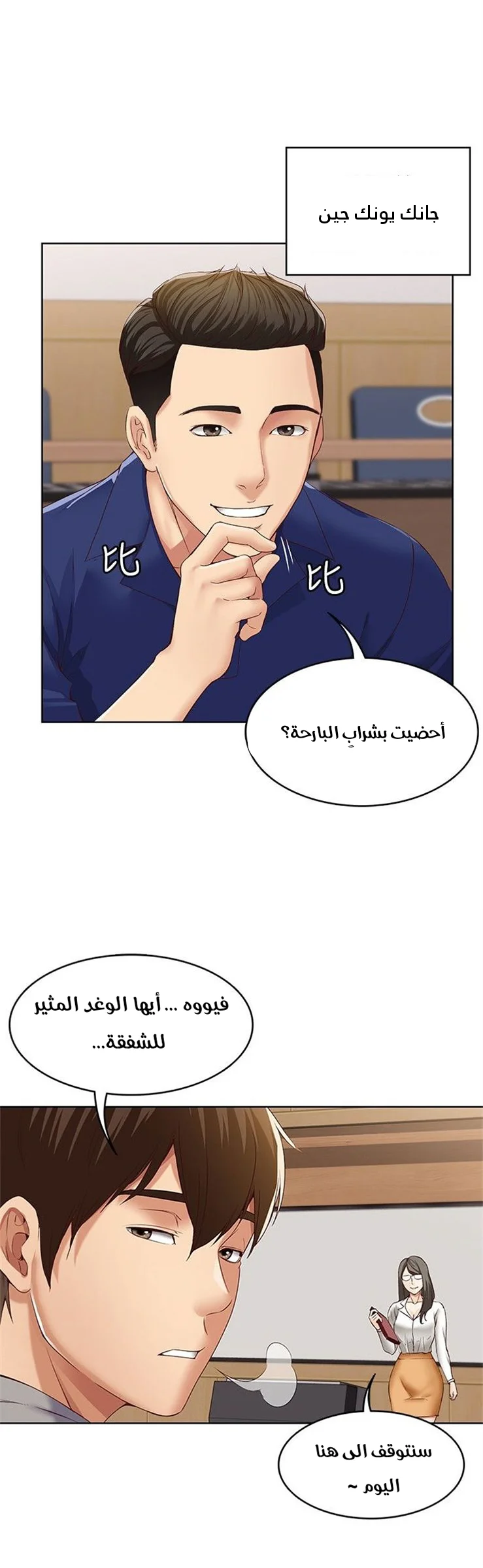يوميات الصعود - 1 - 652d8483622ff.webp