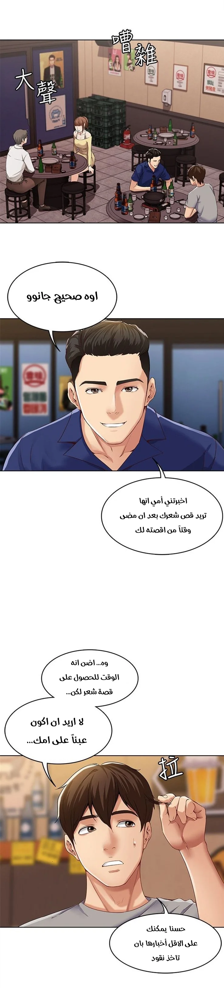 يوميات الصعود - 1 - 652d8483e3030.webp