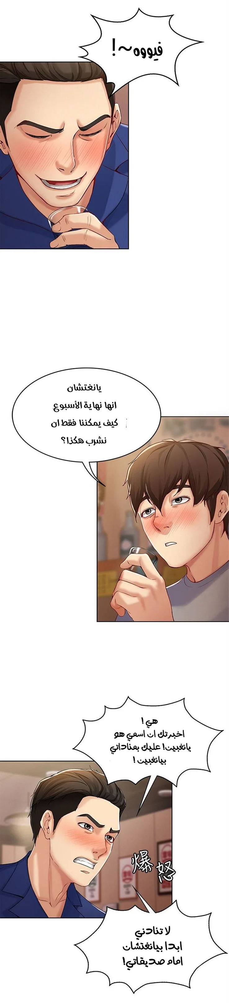 يوميات الصعود - 1 - 652d84846a1d1.webp