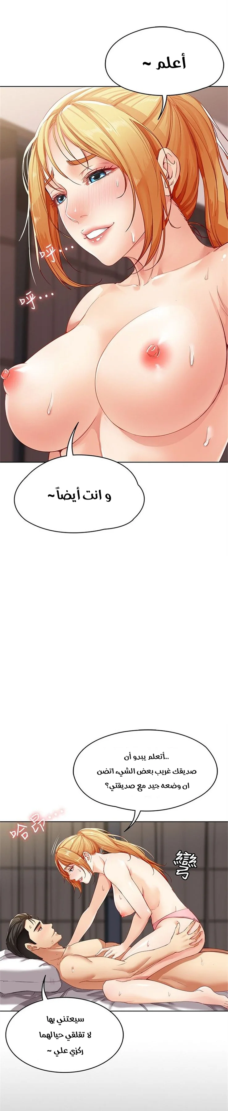 يوميات الصعود - 1 - 652d8488be8a5.webp