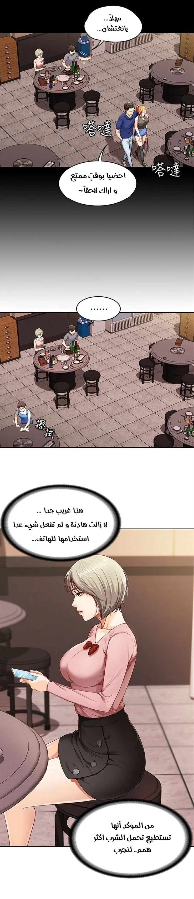 يوميات الصعود - 1 - 652d848961d22.webp