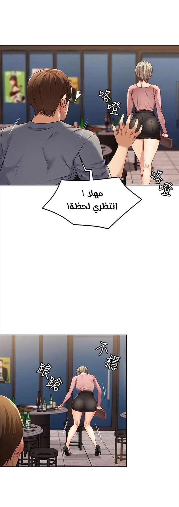يوميات الصعود - 1 - 652d848a41d39.webp