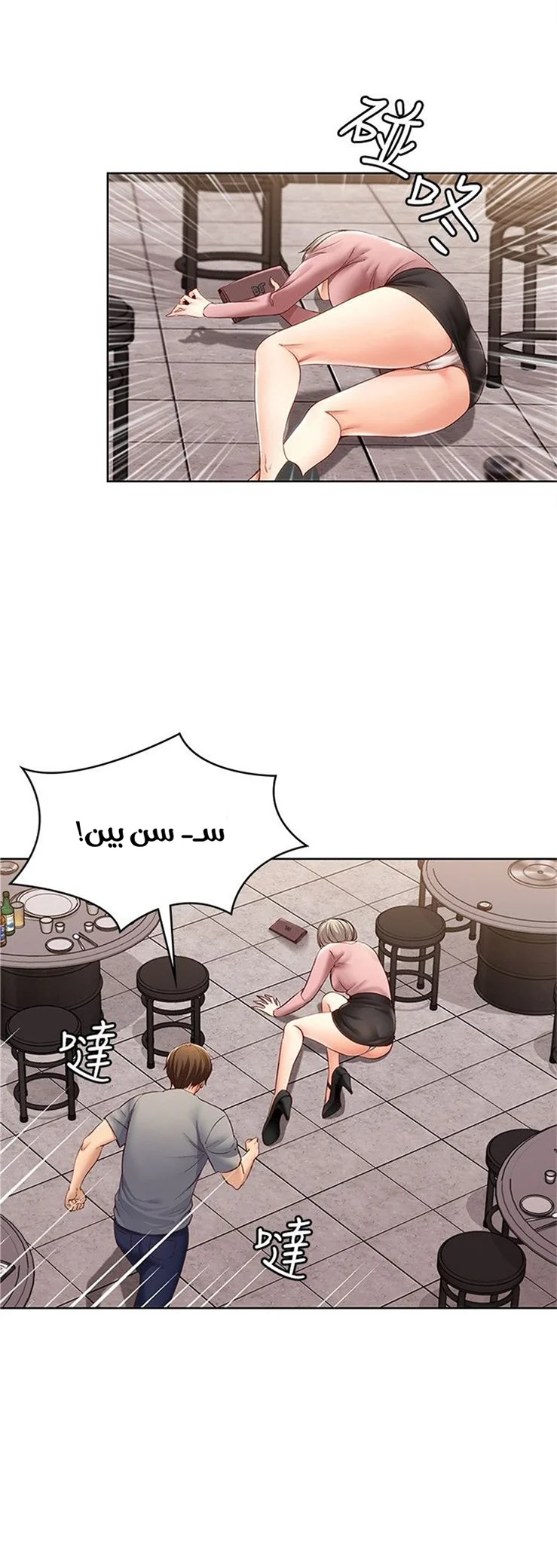 يوميات الصعود - 1 - 652d848a70576.webp