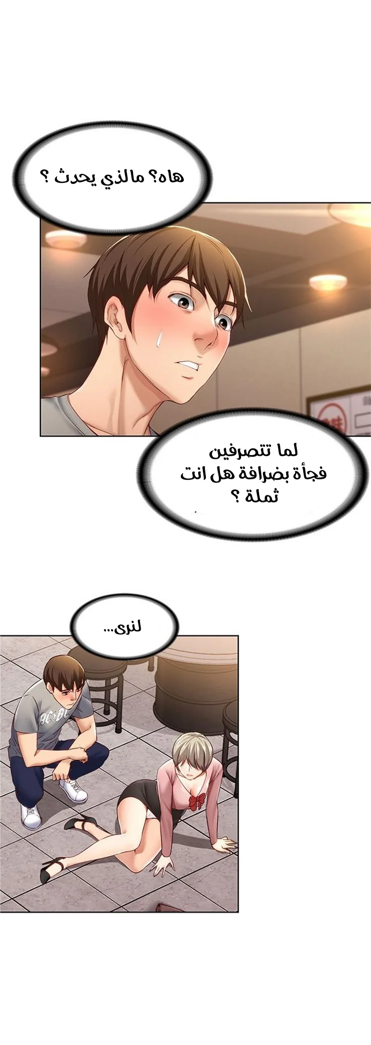 يوميات الصعود - 1 - 652d848ac9640.webp