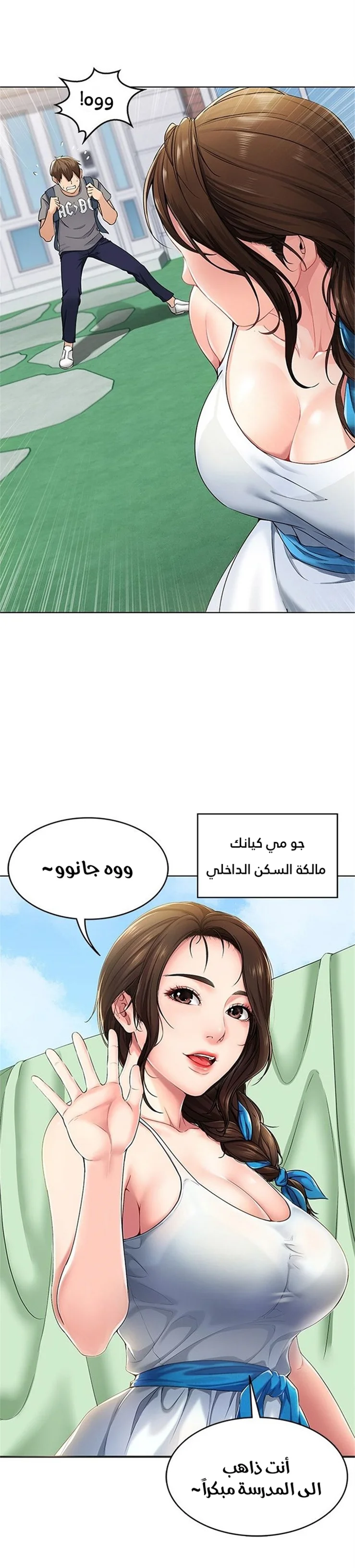 يوميات الصعود - 1 - 652d848cad304.webp