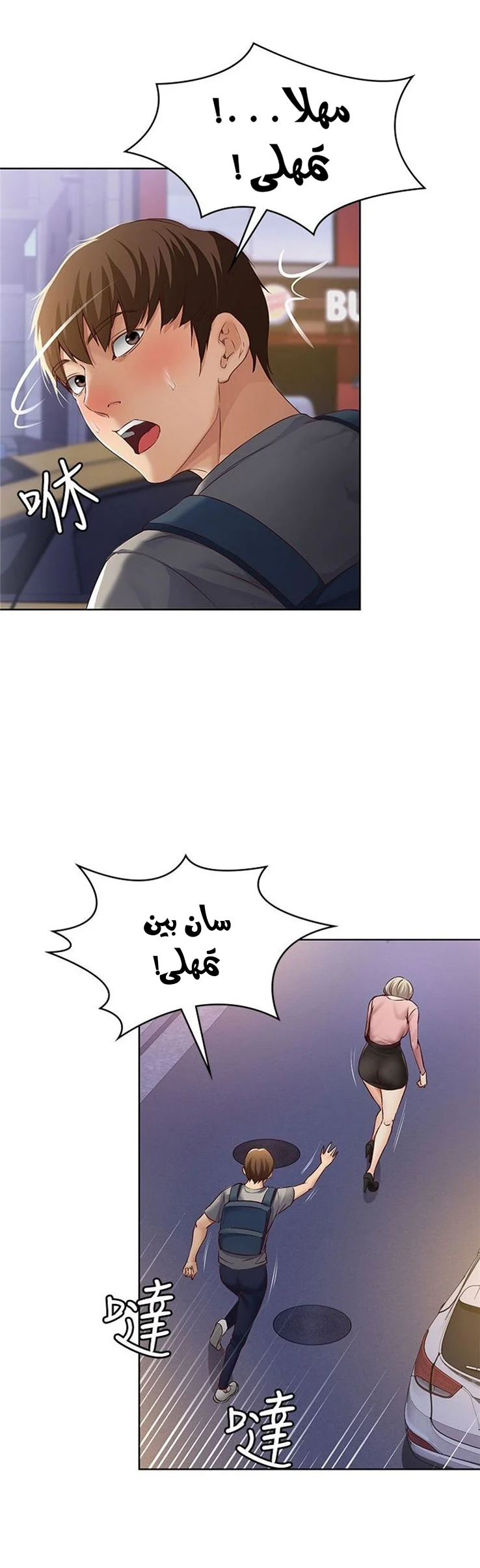 يوميات الصعود - 1 - 652d848cddc05.webp
