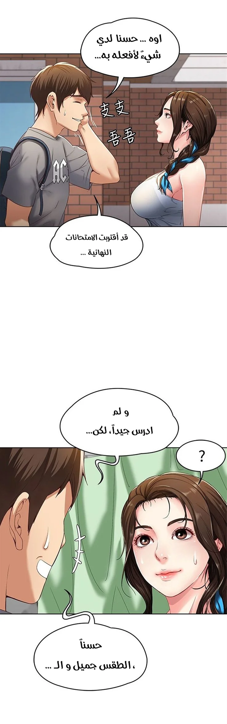 يوميات الصعود - 1 - 652d848dbc2a7.webp