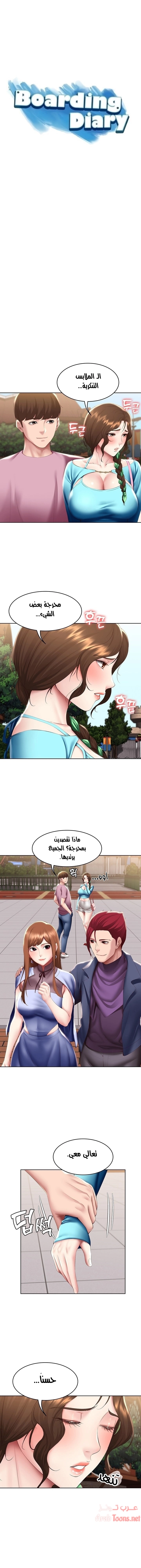 يوميات الصعود - 105 - 652e7c34a6792.webp
