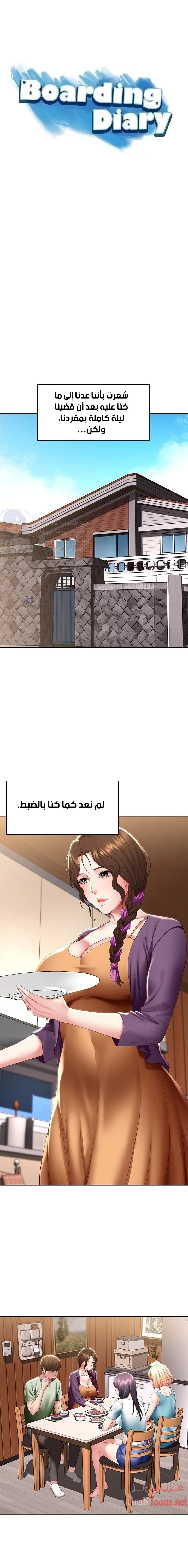 يوميات الصعود - 108 - 652e7c48913a5.webp