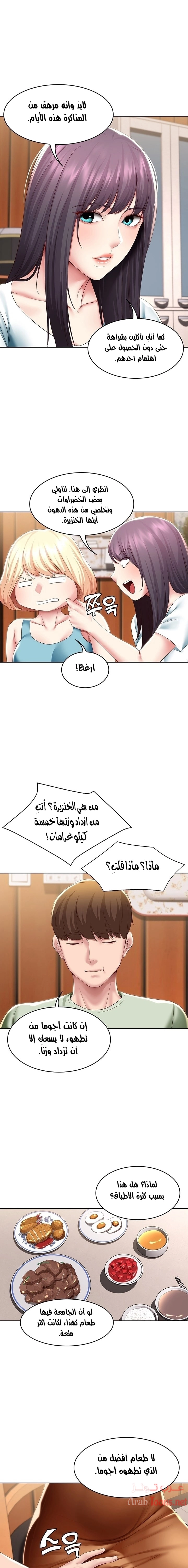 يوميات الصعود - 108 - 652e7c498b196.webp