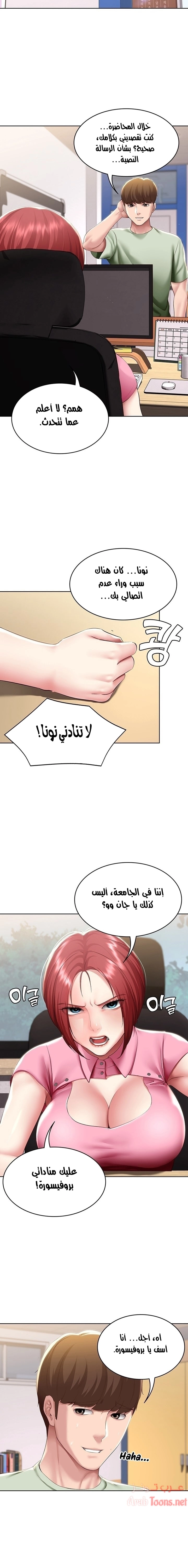 يوميات الصعود - 108 - 652e7c4d35cc4.webp