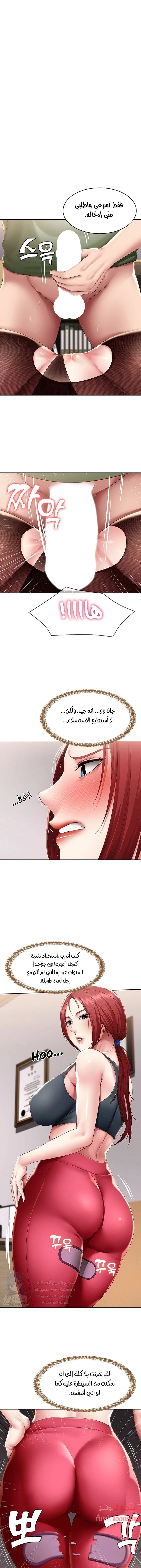يوميات الصعود - 110 - 652e7c566a45e.webp