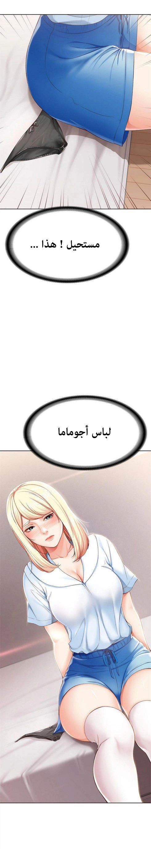 يوميات الصعود - 15 - 652e7695534a1.webp