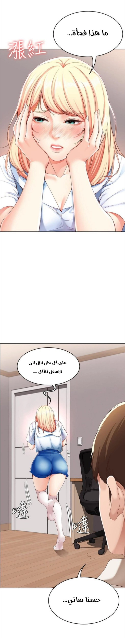يوميات الصعود - 15 - 652e769cd997b.webp