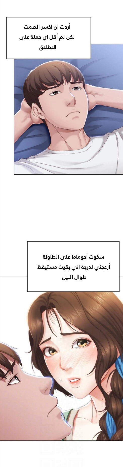 يوميات الصعود - 15 - 652e76a1126b9.webp