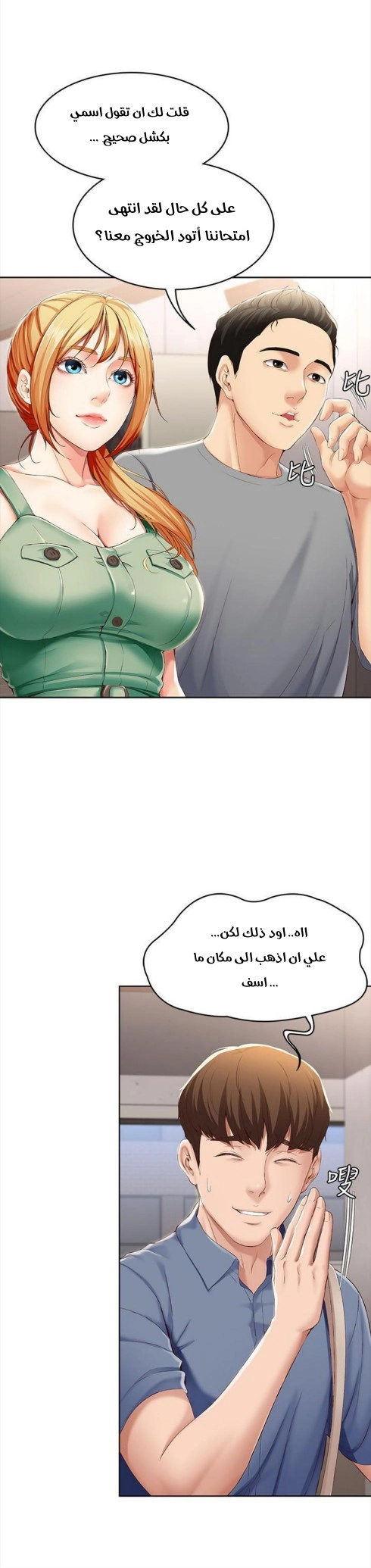 يوميات الصعود - 15 - 652e76a4f0994.webp