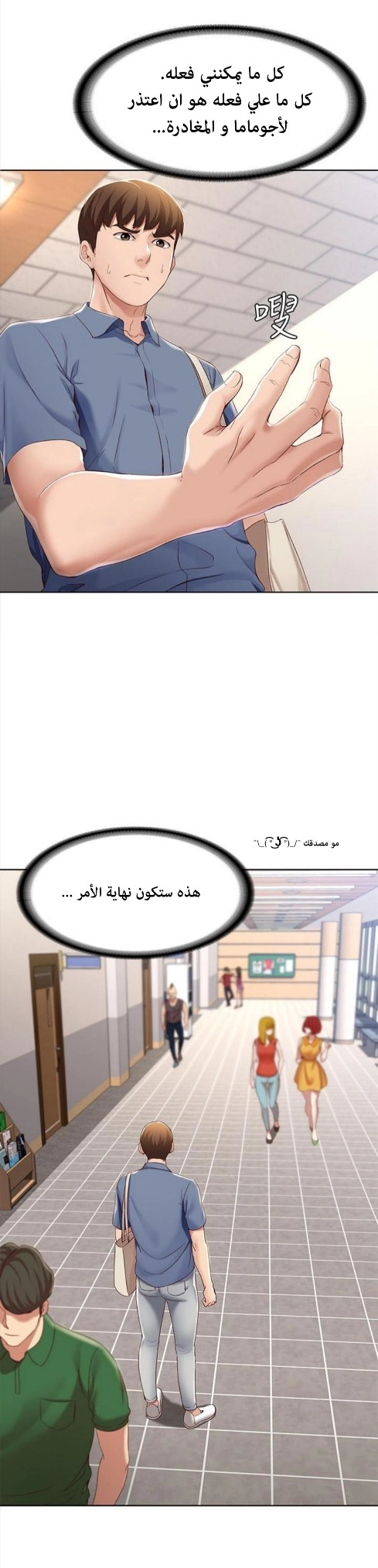 يوميات الصعود - 15 - 652e76abe6976.webp