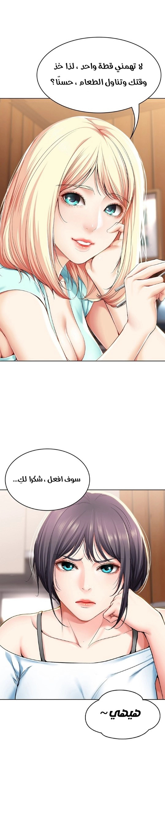 يوميات الصعود - 28 - 652e77e4ee8f7.webp
