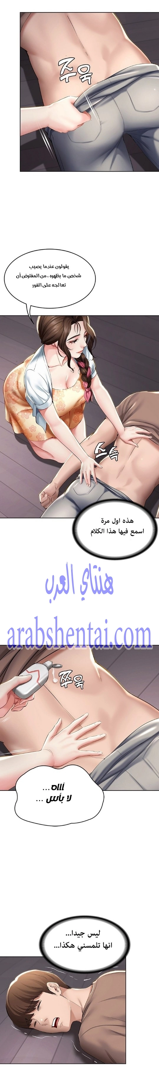يوميات الصعود - 33 - 652e786a4e77b.webp